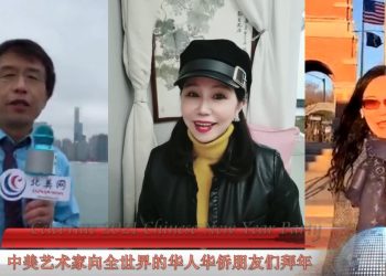 【经典珍藏】2021年中美艺术家贺新春晚会精彩纷呈